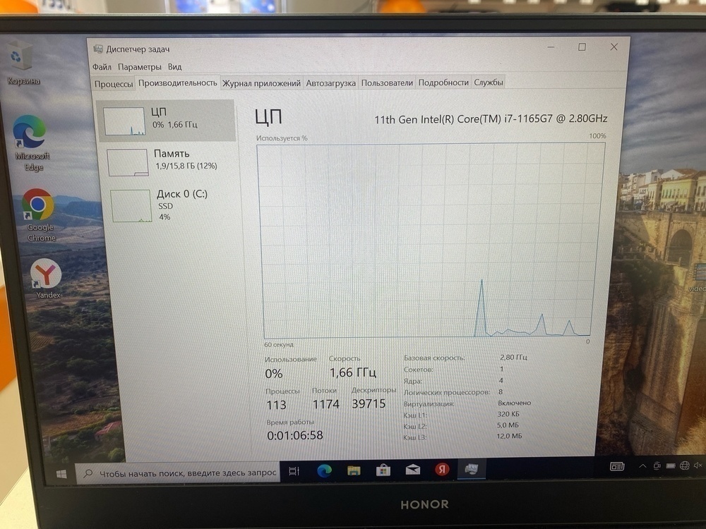 Ноутбук Honor; i7-1165G7, Intel Iris Graphics , 16 Гб, 480 Гб, Нет