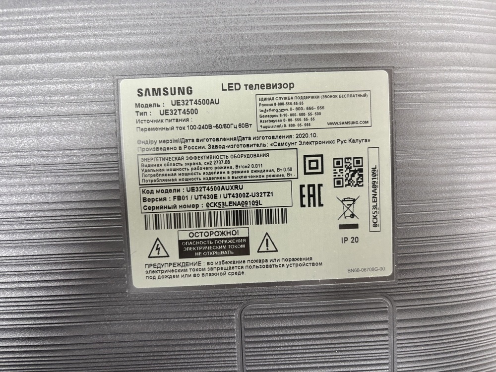 LED Телевизор Samsung UE32T4500AU