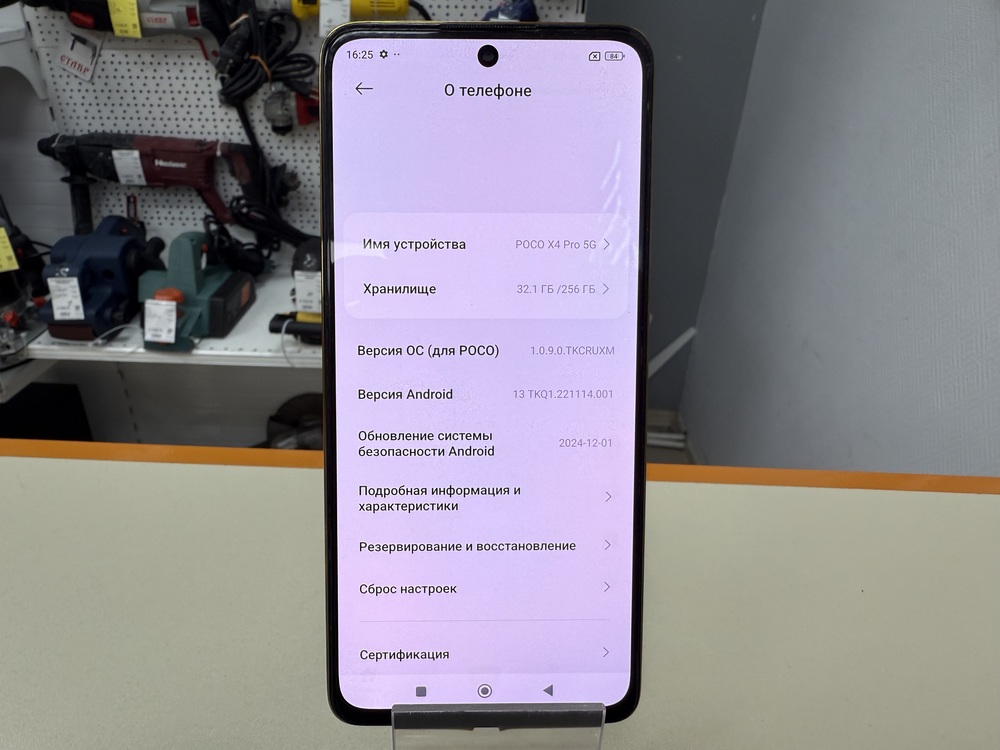 Смартфон Xiaomi Poco X4 Pro 8/256