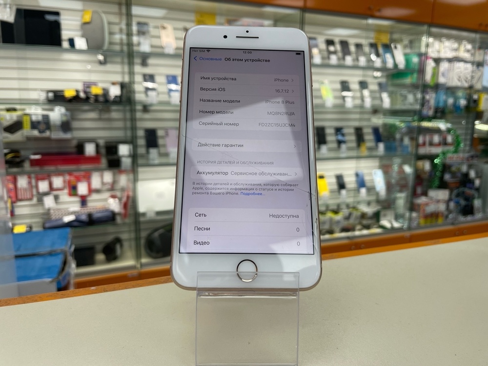 Смартфон Apple iPhone 8 Plus 64Gb