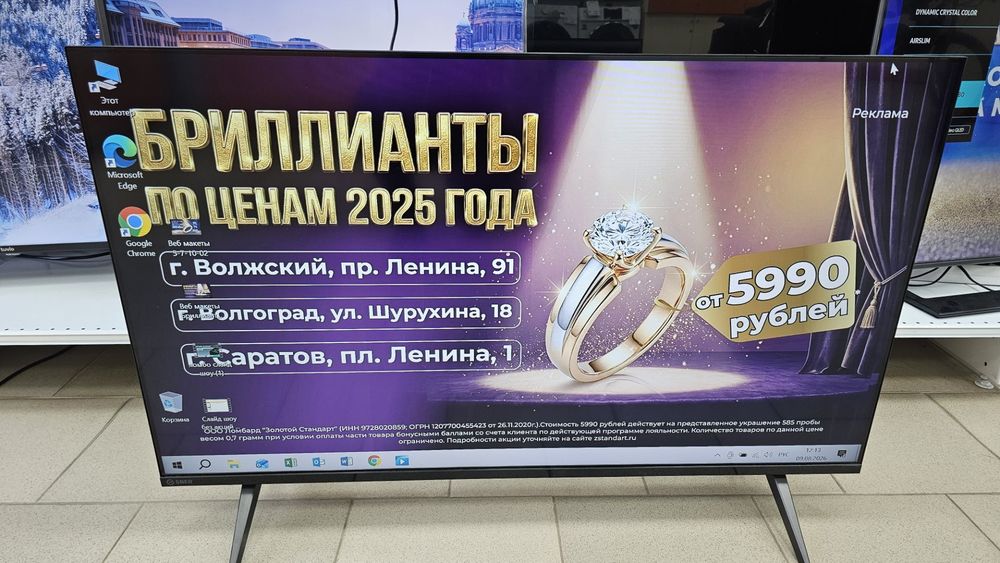 LED Телевизор SBER SDX-43F3111