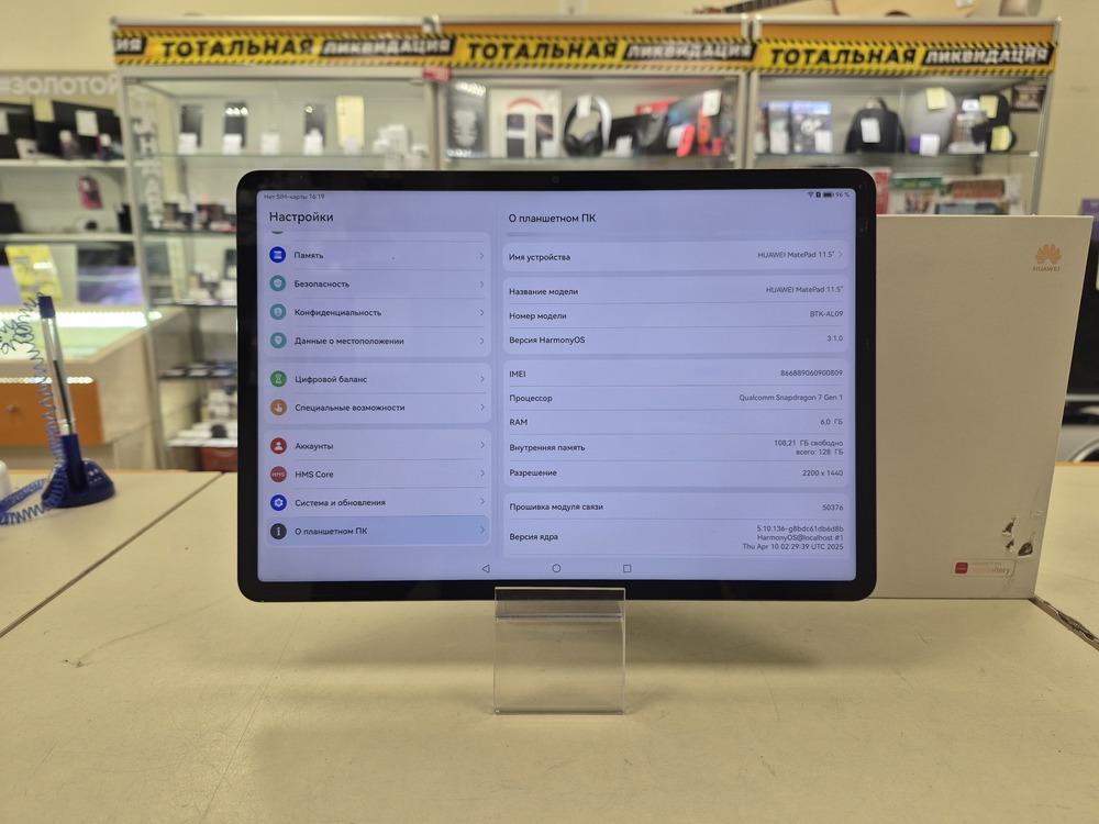 Планшет Huawei MatePad 11.5" 6/128
