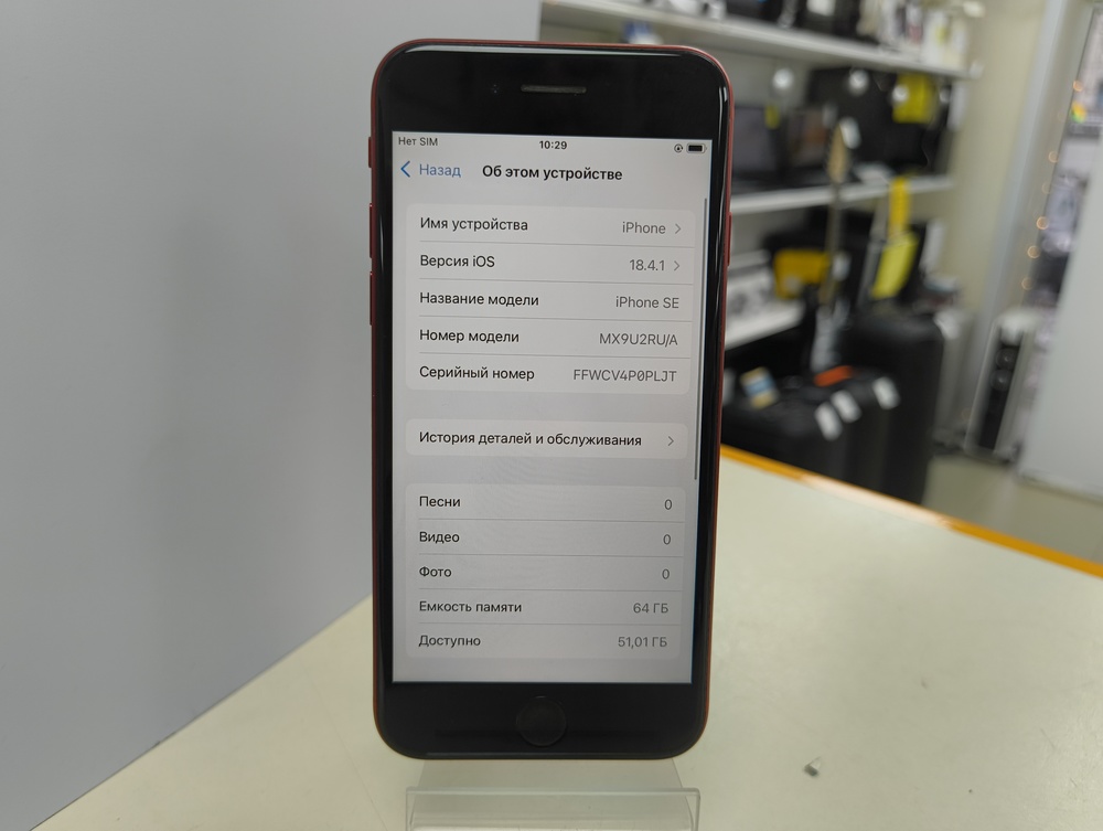 Смартфон Apple iPhone SE 2020 64Gb