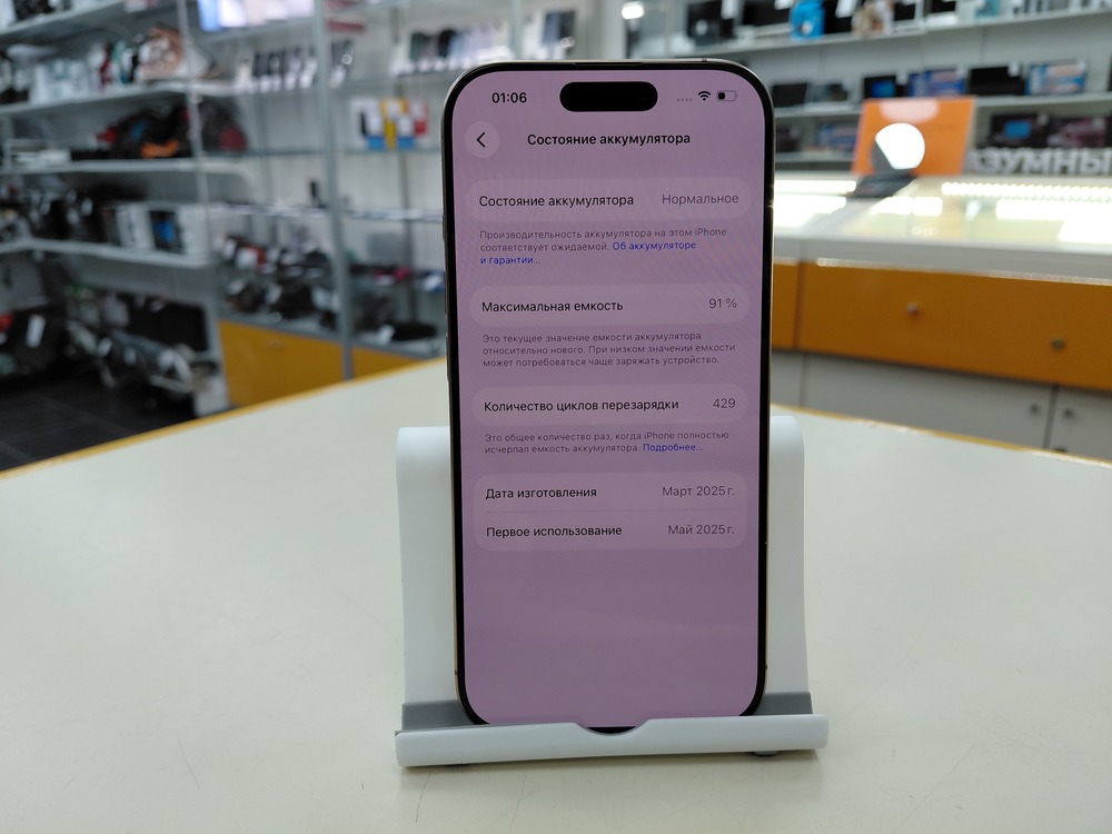 Смартфон Apple Iphone 16 Pro 256Gb