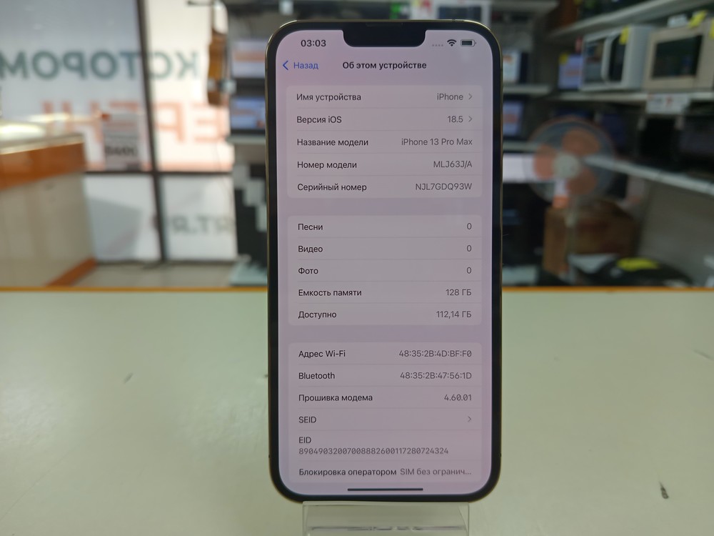 Смартфон Apple Iphone 13 Pro Max 128Gb