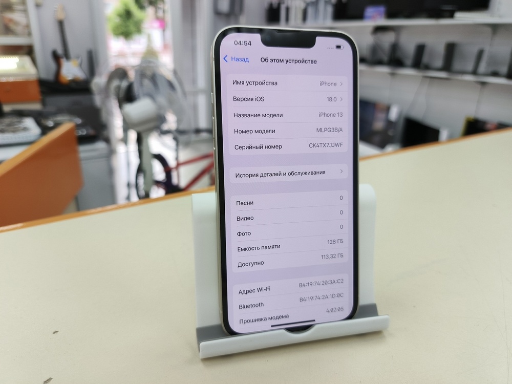 Смартфон Apple iPhone 13 128Gb