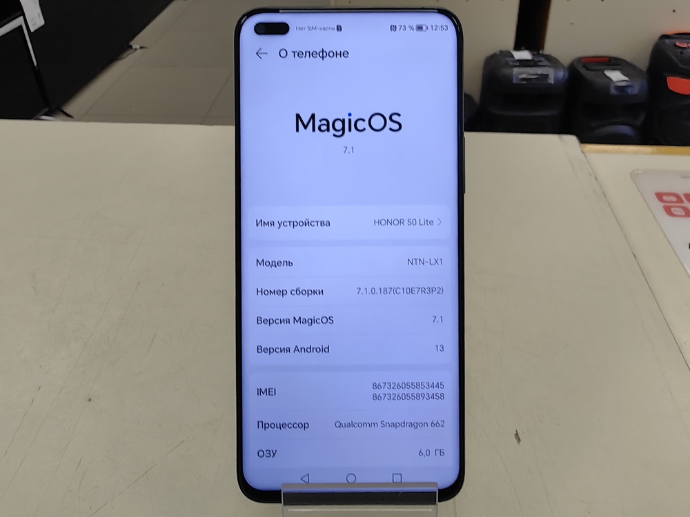 Смартфон Honor 50 Lite 6/128