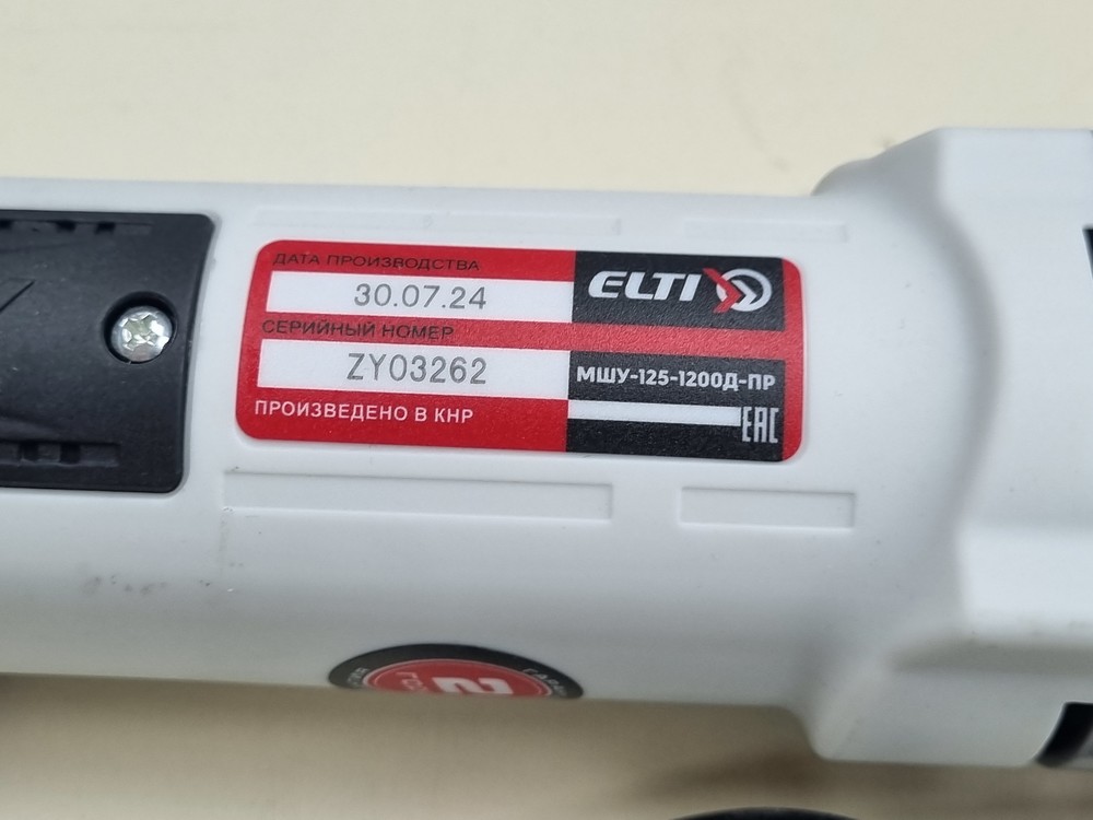 Угловая шлифмашина Elti МШУ-125/1200Д-ПР