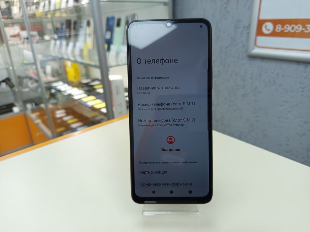 Смартфон Xiaomi Redmi A3 4/64