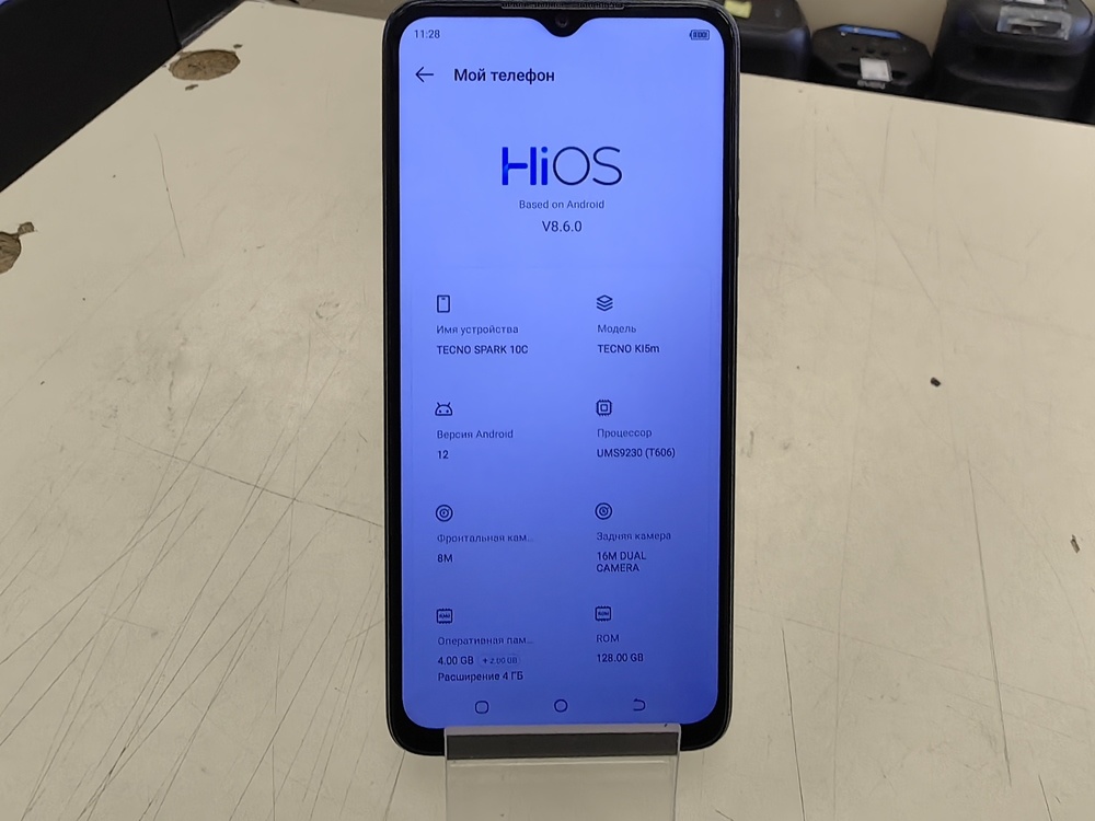 Смартфон Tecno SPARK 10C 4/128