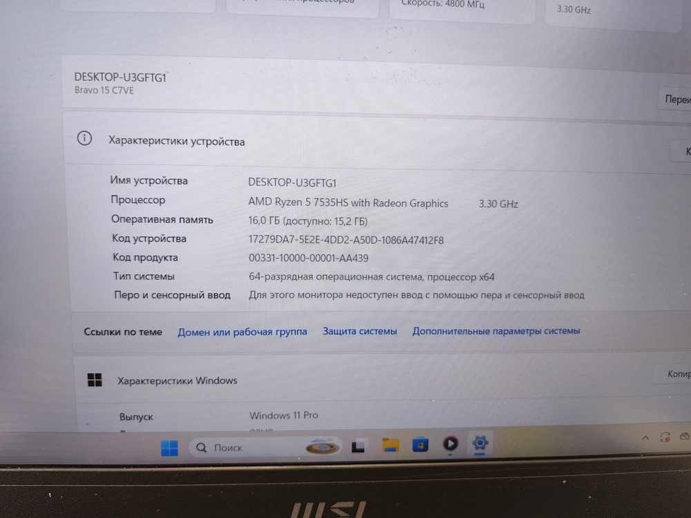 Ноутбук MSI; Ryzen 5 7535HS, GeForce RTX 4050, 16 Гб, 512 GB, Нет