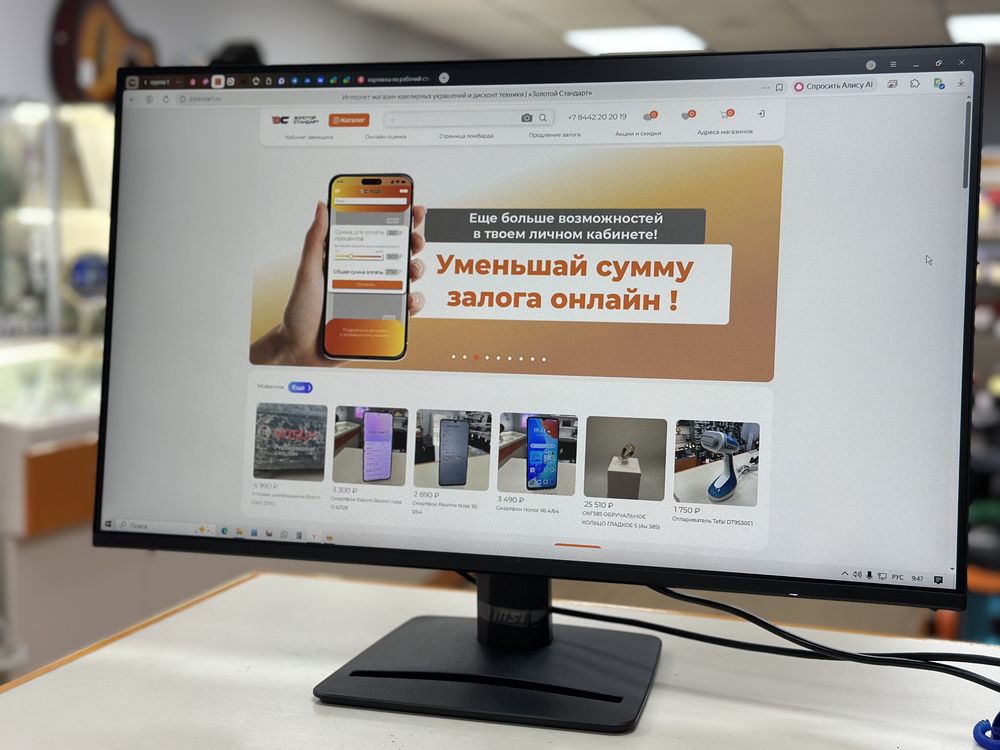 Монитор MSI MP271A E2 27