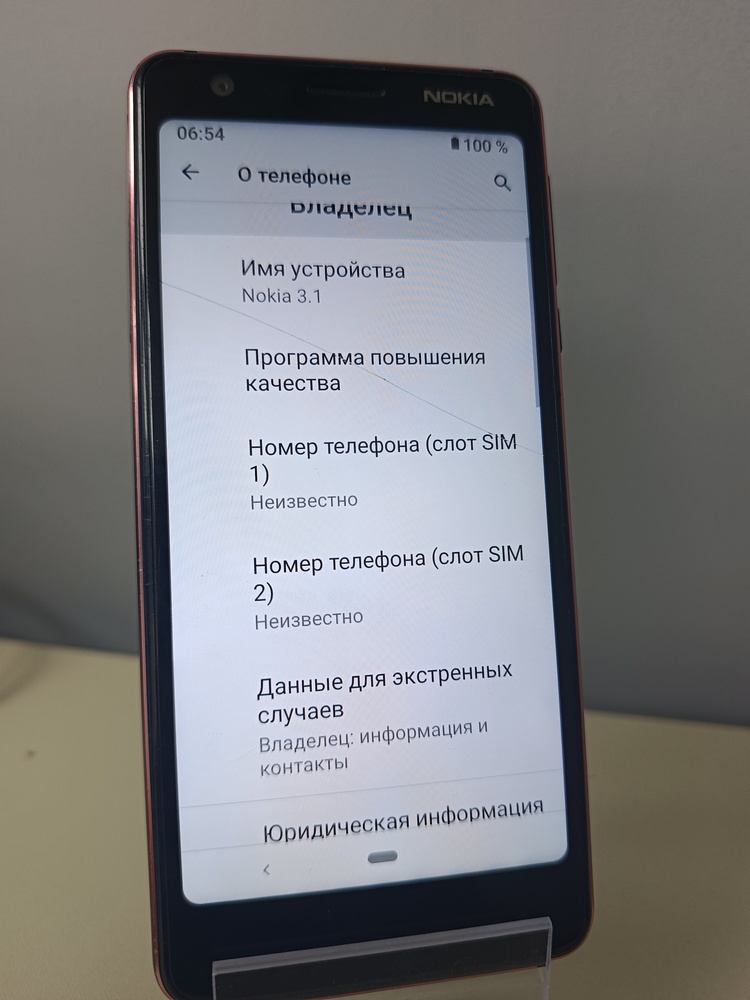 Смартфон Nokia 3.1