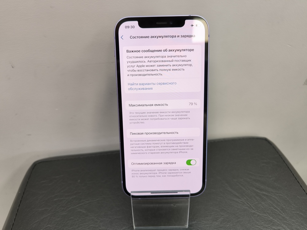 Смартфон Apple iPhone 12 128Gb