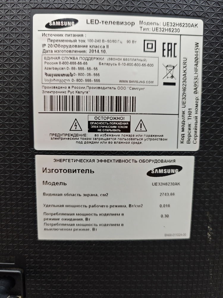 LED Телевизор Samsung UE32H6230AK