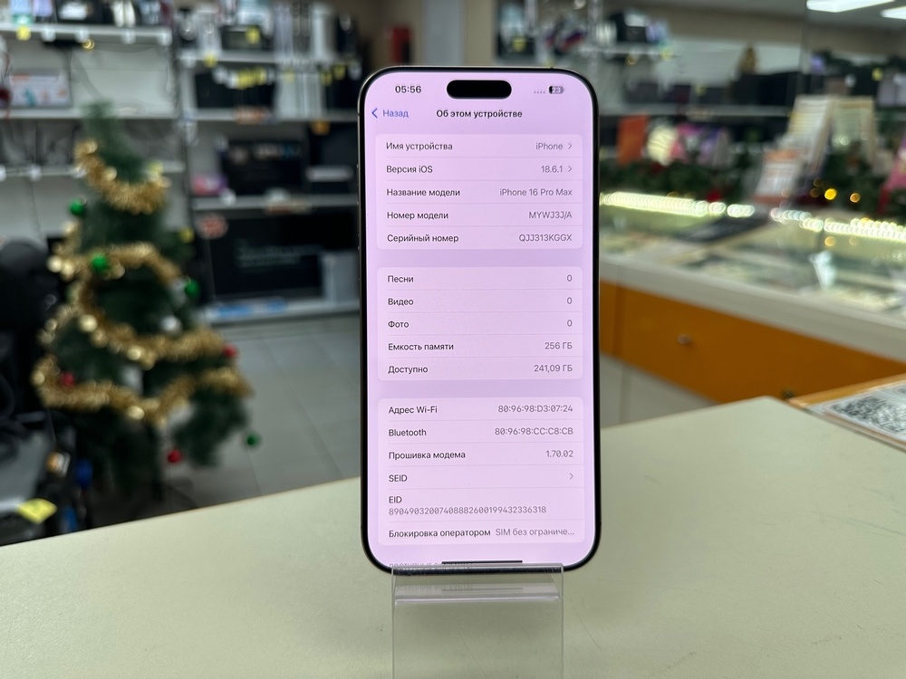 Смартфон Apple Iphone 16 Pro Max 256Gb