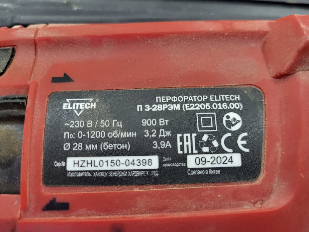 Перфоратор Elitech п 3-28рэм
