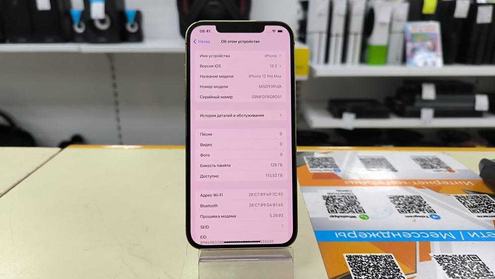 Смартфон Apple iPhone 12 Pro Max 128Gb