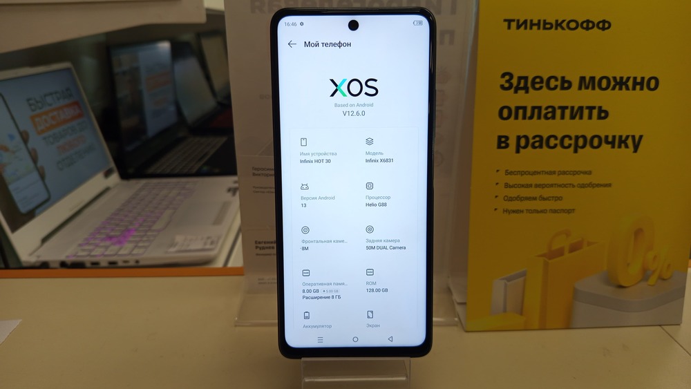 Смартфон Infinix HOT 30 8/128