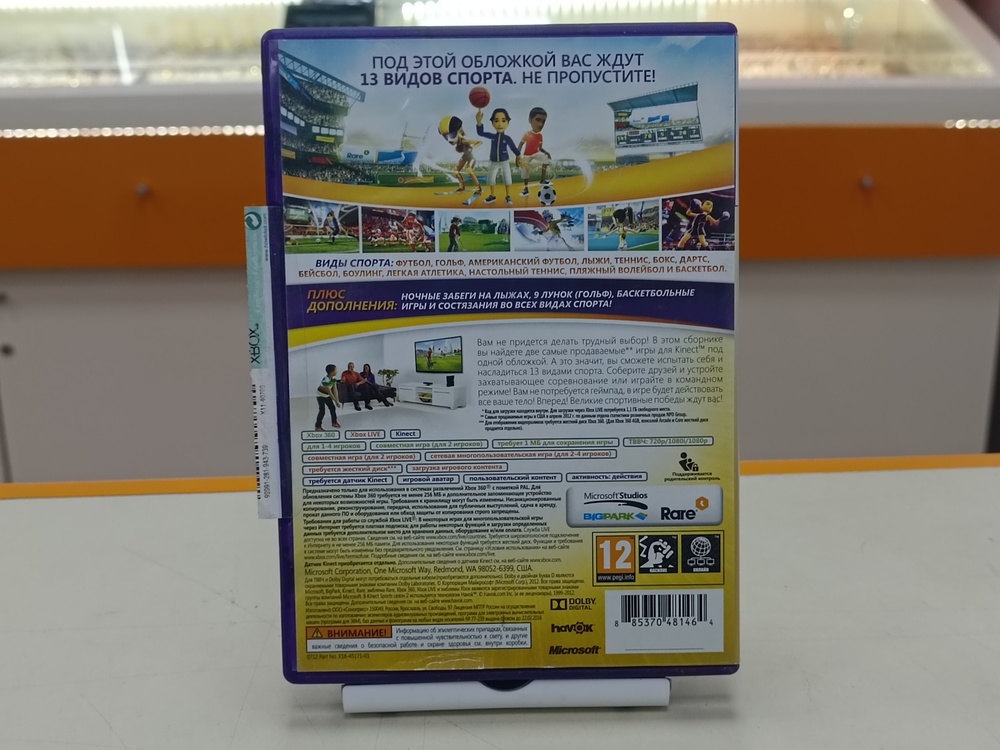 Игра XBOX Kinect Sports