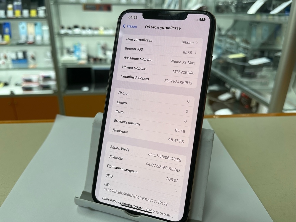 Смартфон Apple iPhone Xs Max 64Gb