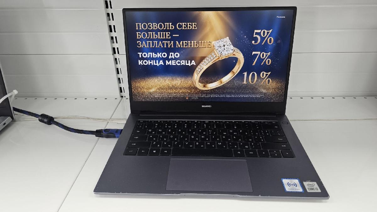 Ноутбук Huawei; Core i3-10110U, Intel UHD Graphics, 8 Гб, 240 Гб, Нет