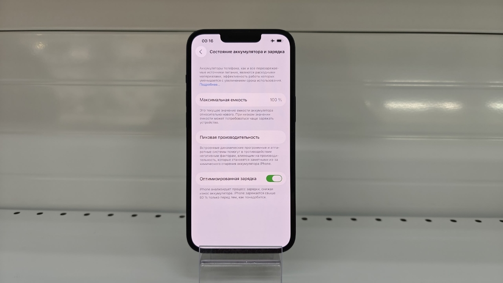 Смартфон Apple iPhone 13 128Gb