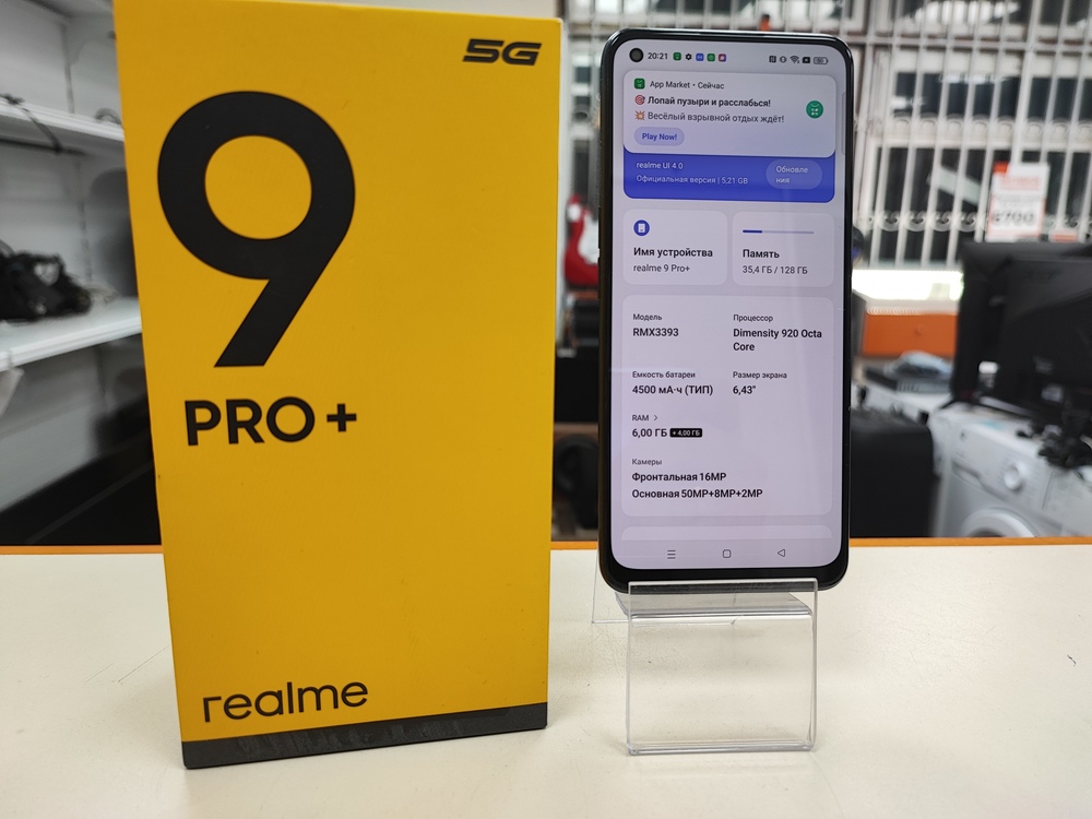 Смартфон Realme 9 Pro+ 6/128