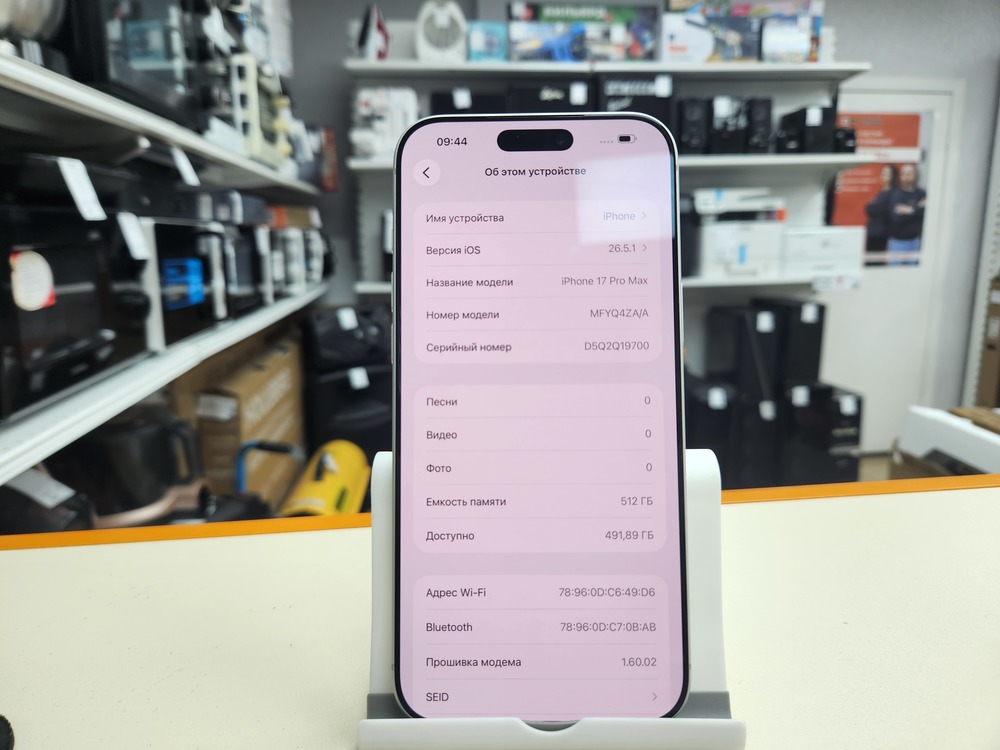 Смартфон Apple Iphone 17 Pro Max 512Gb