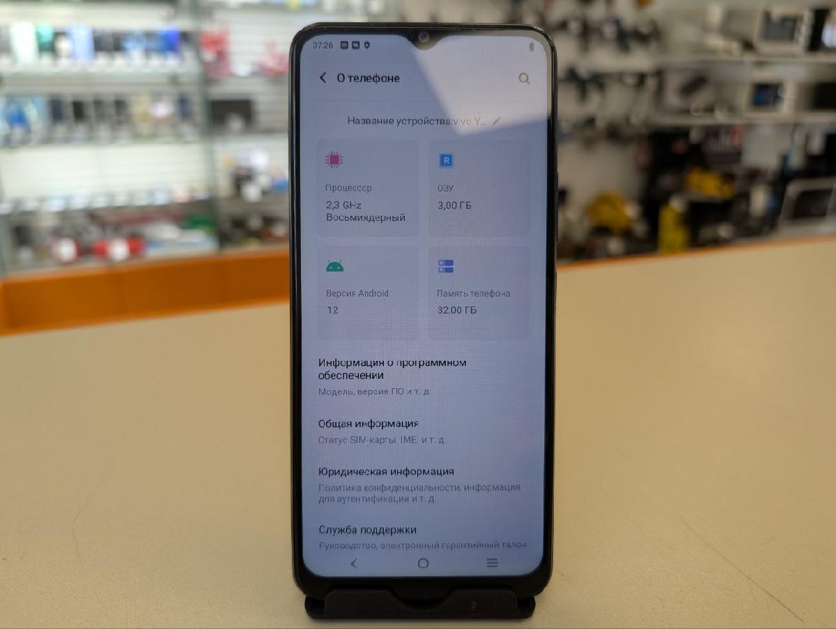 Смартфон Vivo Y15s 3/32