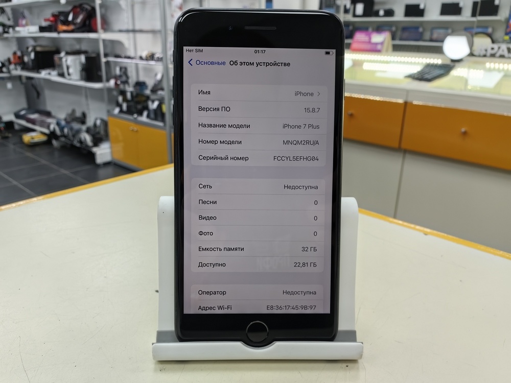 Смартфон Apple iPhone 7 Plus 32Gb