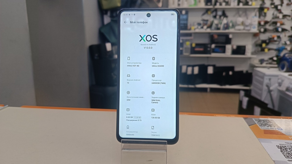 Смартфон Infinix HOT 40i 8/128
