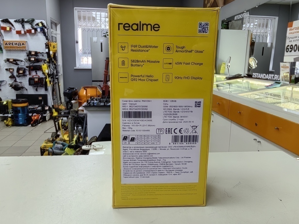 Смартфон Realme C75 8/128