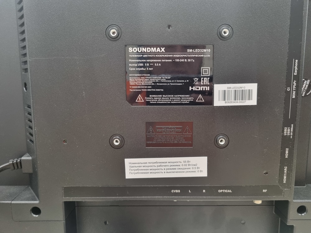 LED Телевизор Soundmax SM-LED32M10