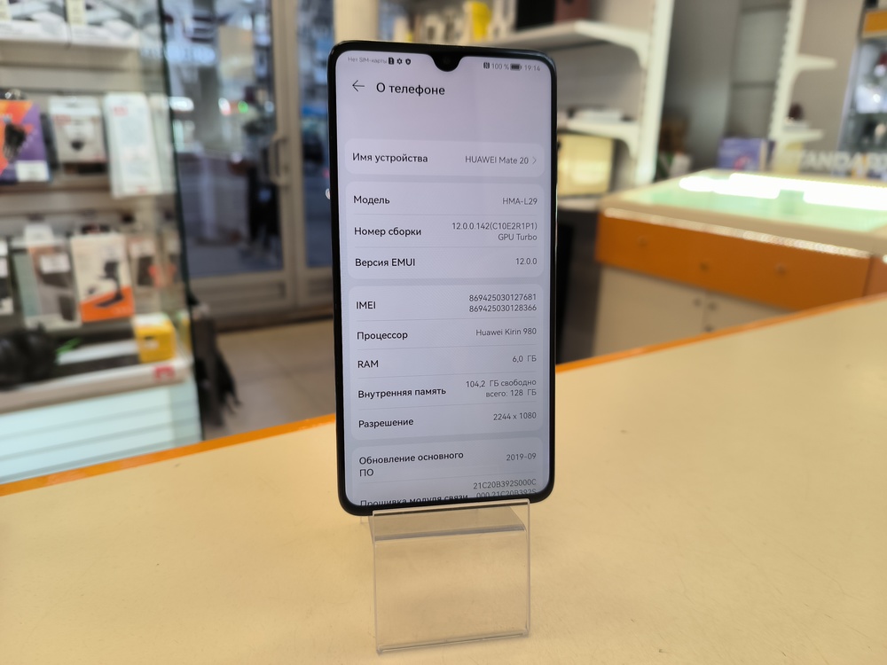 Смартфон Huawei Mate 20 6/128