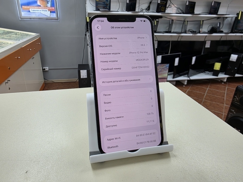 Смартфон Apple iPhone 12 Pro Max 128Gb