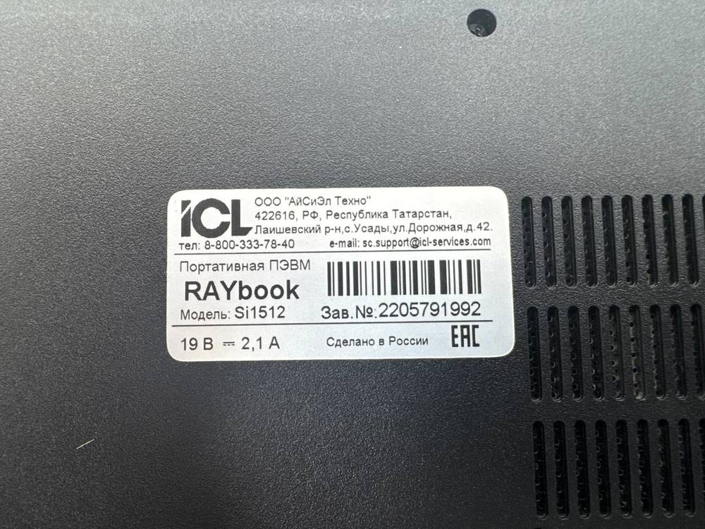 Ноутбук ICL; Core i5-8279U, Intel Iris Plus Graphics 655, 8 Гб, 240 Гб, Нет