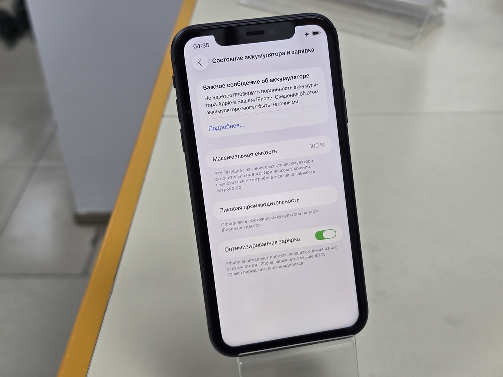Смартфон Apple iPhone 11 64Gb
