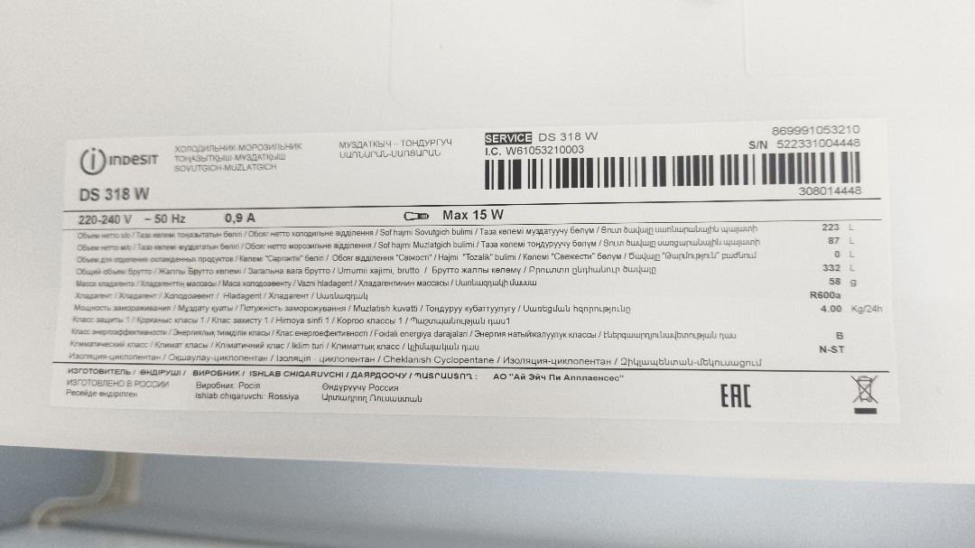 Холодильник Indesit ds318w;