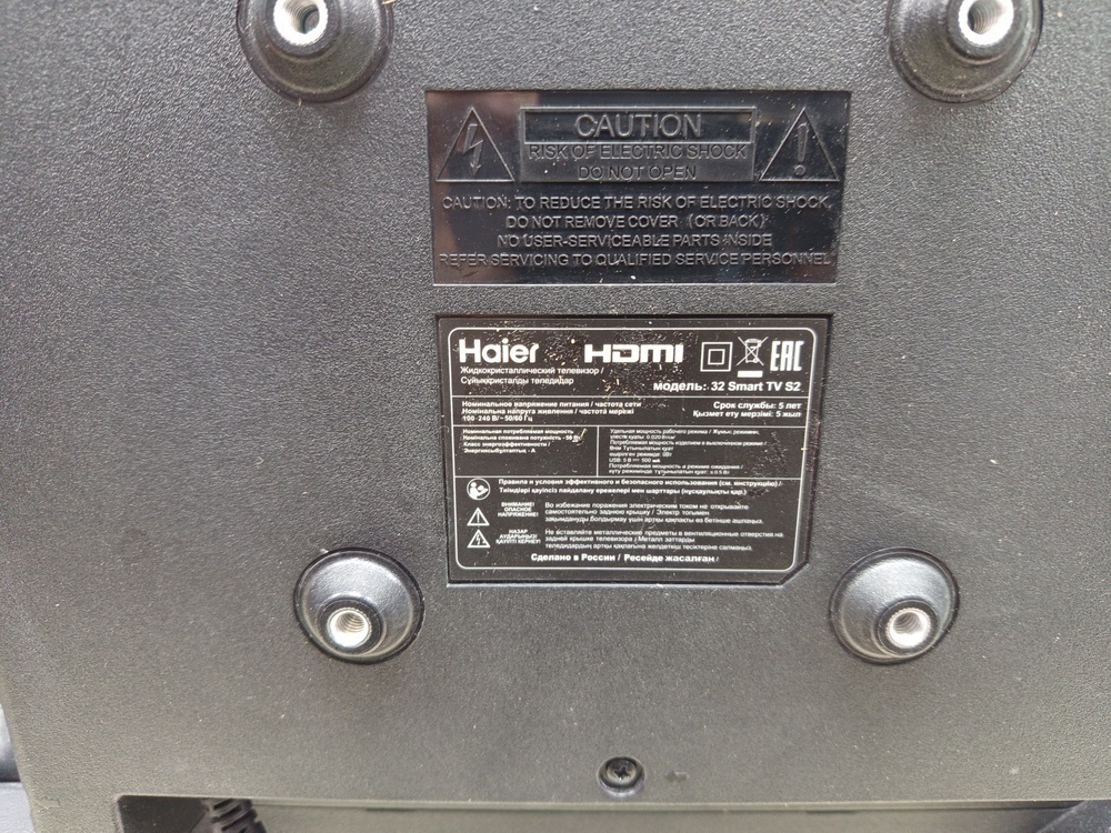 LED Телевизор Haier 32 Smart TV S2