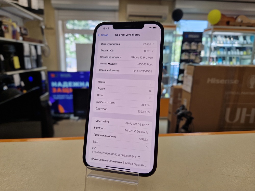 Смартфон Apple iPhone 12 Pro Max 256Gb
