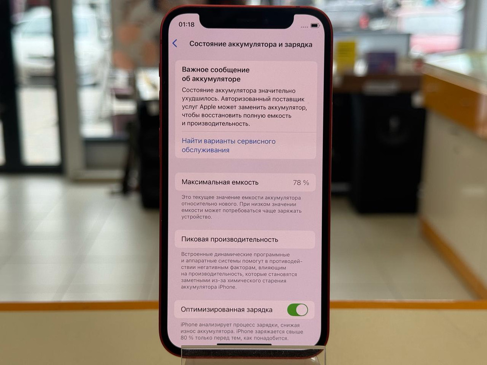 Смартфон Apple iPhone 12 mini 128Gb