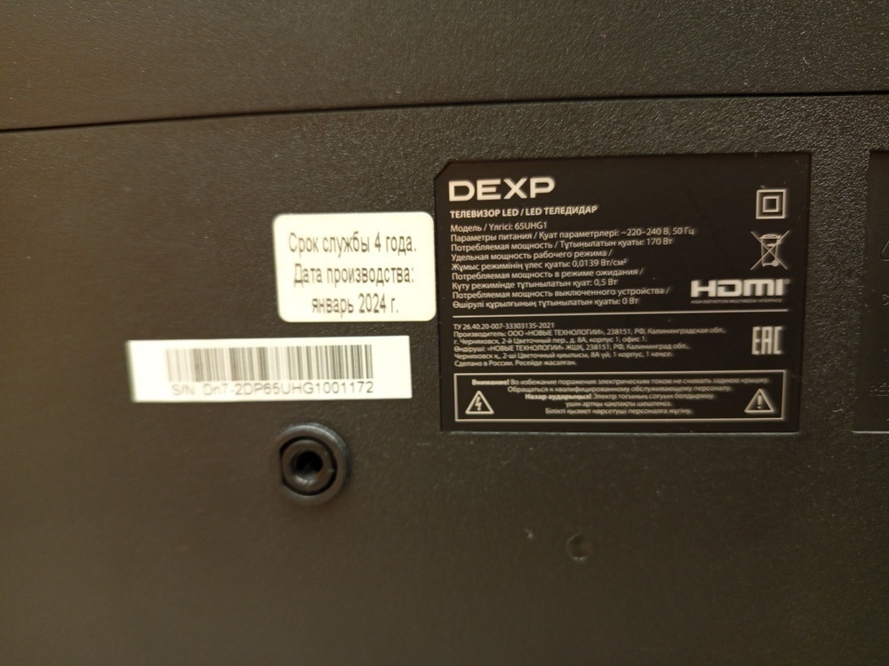 LED Телевизор Dexp 65UHG1