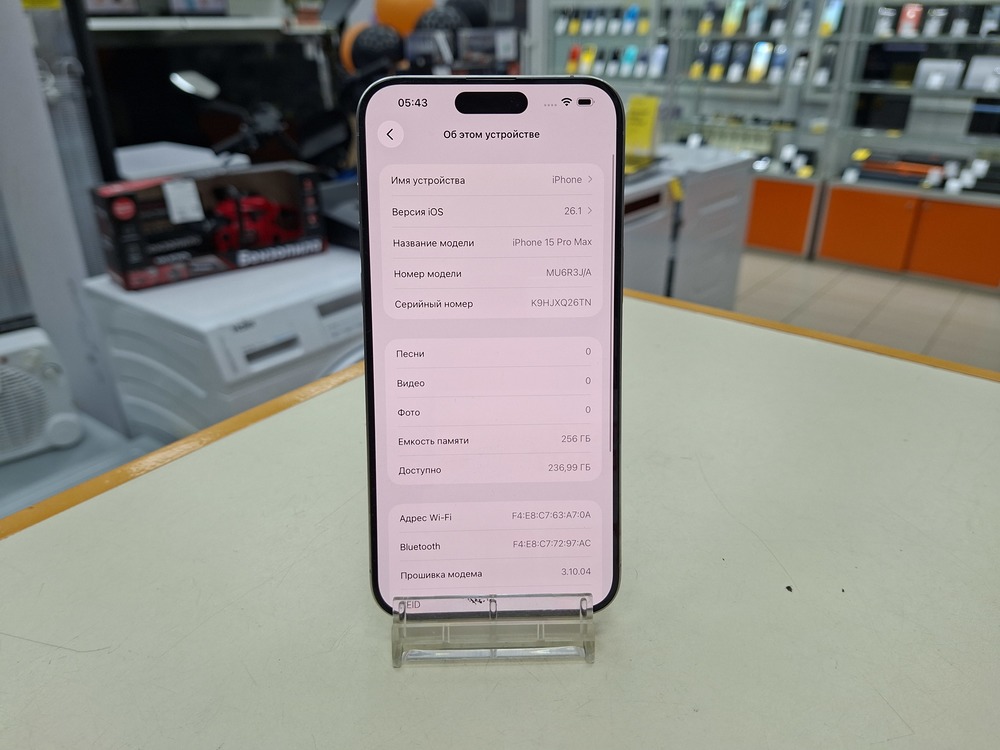 Смартфон Apple iPhone 15 Pro Max 256Gb