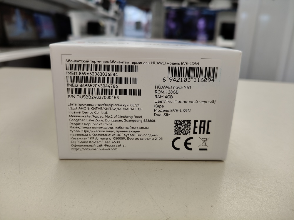 Смартфон Huawei Nova Y61 4/128