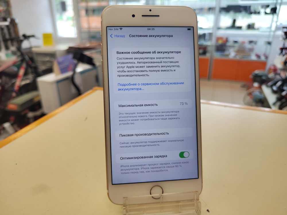 Смартфон Apple iPhone 7 Plus 128Gb