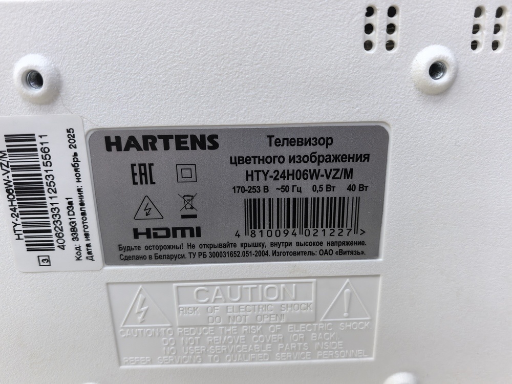 LED Телевизор Hartens HTY-24H06W-VZ