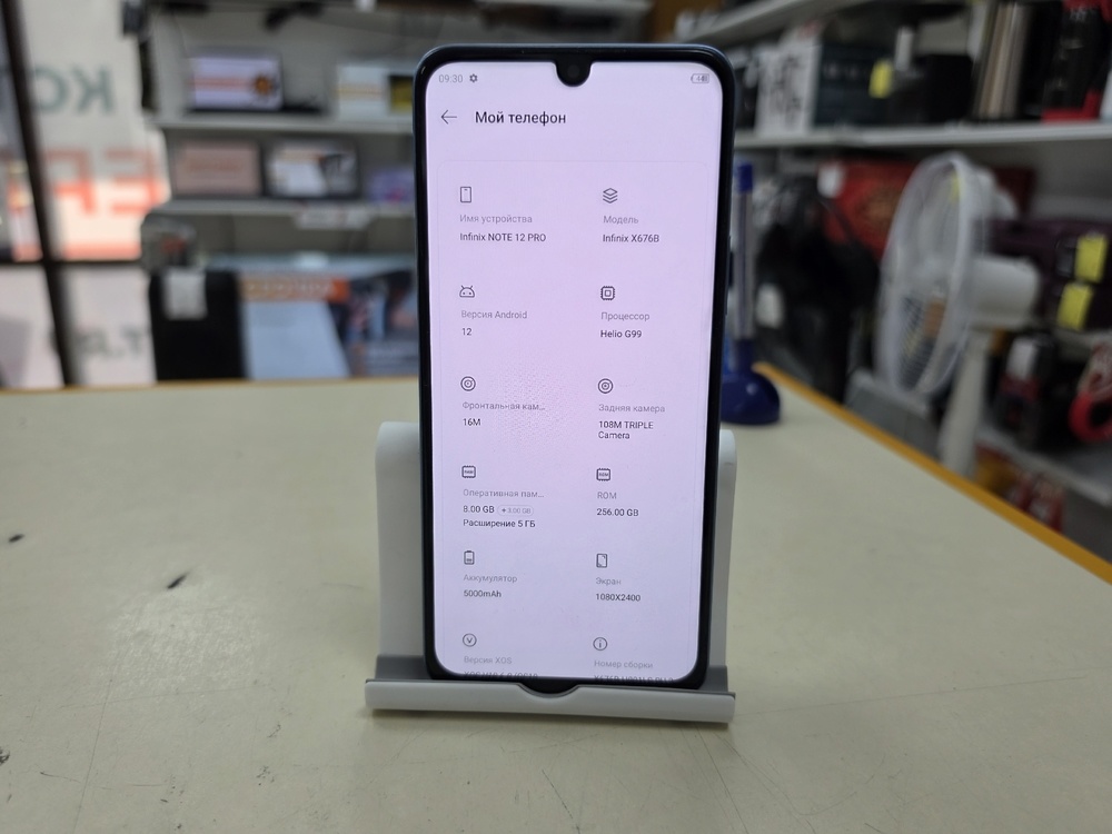 Смартфон Infinix Note 12 Pro 8/256