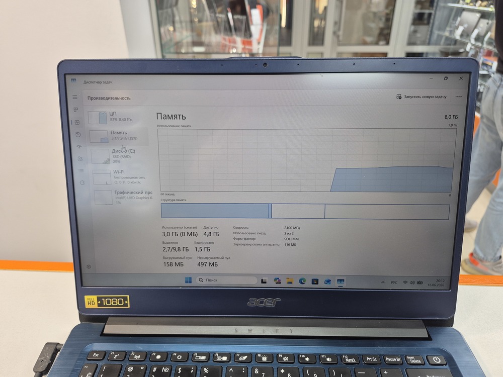 Ноутбук Acer; Core i7-8550U, Intel UHD Graphics, 8 Гб, 240 Гб, Нет