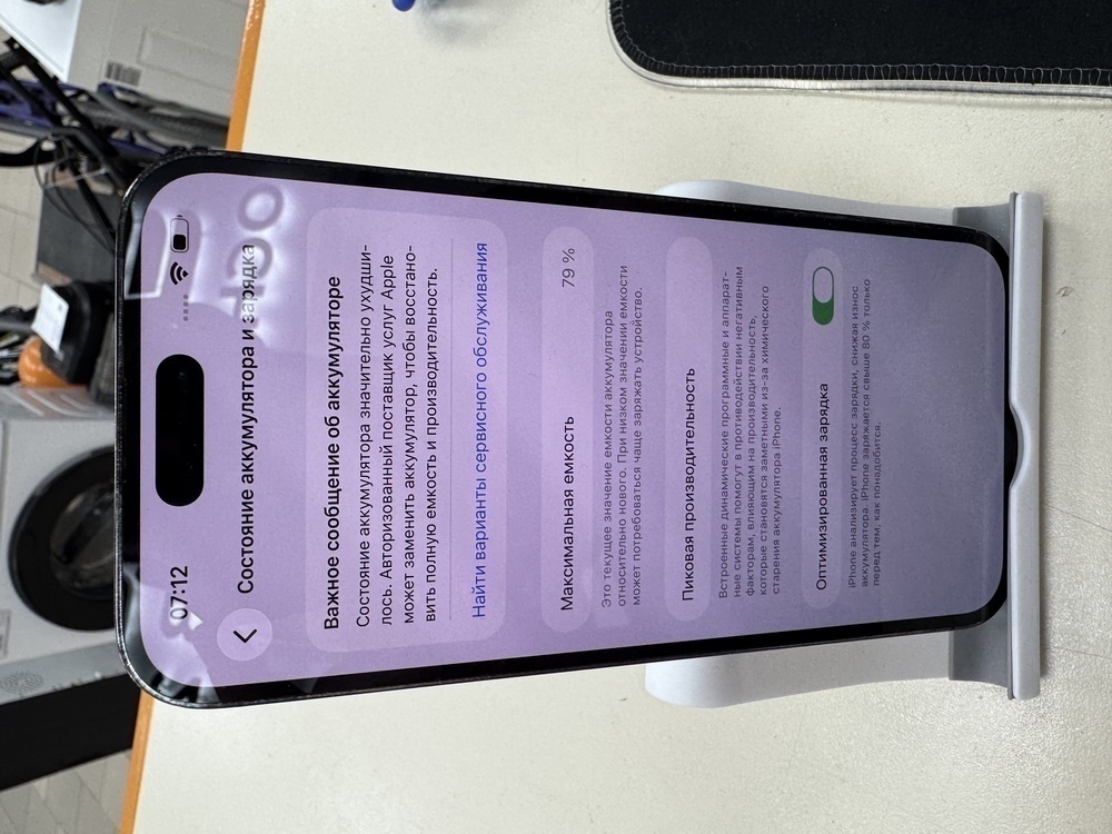Смартфон Apple Iphone 14 Pro Max 256Gb